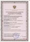 Медицинская техника - denasosteo.ru ЧЭНС-01-Скэнар в Хотькове купить