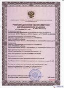 ДЭНАС Кардио мини в Хотькове купить Медицинская техника - denasosteo.ru 