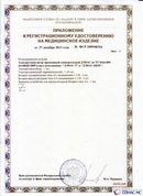Медицинская техника - denasosteo.ru ДЭНАС-ПКМ (Детский доктор, 24 пр.) в Хотькове купить