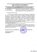 Диадэнс Космо в Хотькове купить Медицинская техника - denasosteo.ru 