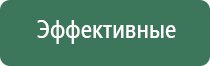 ДиаДэнс электроды выносные электроды