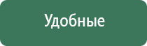 перчатки Дэнас 3 поколения