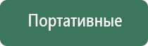 Дэнас орто руководство по эксплуатации