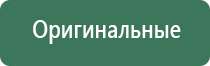 Дэнас орто руководство по эксплуатации