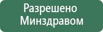 Денас лечение тройничного нерва