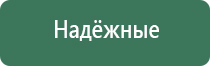 прибор Дэнас от зубной боли