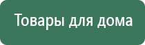 Денас Пкм лечение тонзиллита