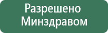 массажные электроды для Дэнас и ДиаДэнс