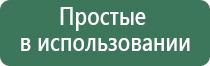 Денас орто при пневмонии