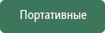 НейроДэнс Пкм Дэнас Пкм 7 модель