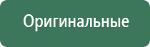 НейроДэнс Пкм Дэнас Пкм 2020