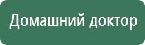 аппарат ДиаДэнс Пкм 5 поколения