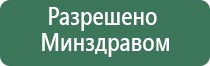 Дэнас аппарат орто два от зпр