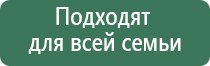 Денас Пкм межреберная невралгия