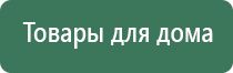 ДиаДэнс аппарат лечение гайморита