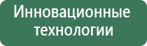 аппараты Денас мс