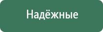 прибор Дэнас лечение суставов