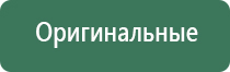 Дэнас орто динамическая электронейростимуляция позвоночника