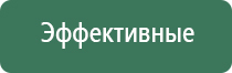 электростимулятор чрезкожный универсальный