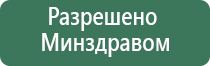 электростимулятор чрескожный НейроДэнс Пкм