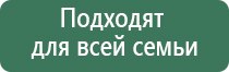 НейроДэнс выносные электроды