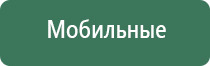 Денас лечение сосудов