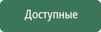 прибор НейроДэнс Пкм 5 поколения