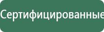 аппараты для нейростимуляции