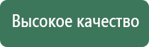 ДиаДэнс электронейростимулятор