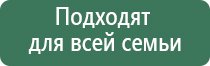 аппарат Денас Пкм при шейном Остеохондрозе