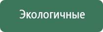 Дэнас выносные электроды