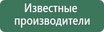 Дэнас аппарат электроды