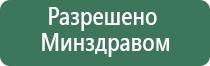 Дэнас аппарат электроды