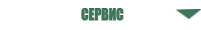 стл Меркурий прибор