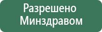 Дэнас аппарат для логопедии