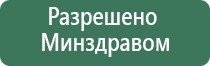 ДиаДэнс аппарат при ангине