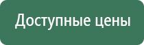 НейроДэнс Пкм электростимулятор чрескожный универсальный