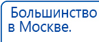 НейроДэнс ПКМ купить в Хотькове, Аппараты Дэнас купить в Хотькове, Медицинская техника - denasosteo.ru