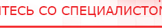 купить ЧЭНС-01-Скэнар - Аппараты Скэнар Медицинская техника - denasosteo.ru в Хотькове